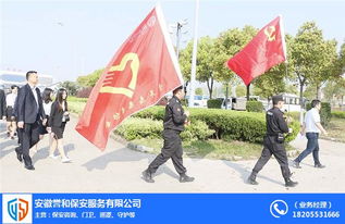 開(kāi)業(yè)慶典活動(dòng)保安 阜陽(yáng)活動(dòng)保安 安徽譽(yù)和活動(dòng)保安