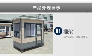 河南平頂山市值班門(mén)衛(wèi)保安收費(fèi)吸煙站臺(tái)崗?fù)やN(xiāo)售